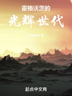 霍格沃茨的绿宝石