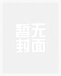 人魔神小说